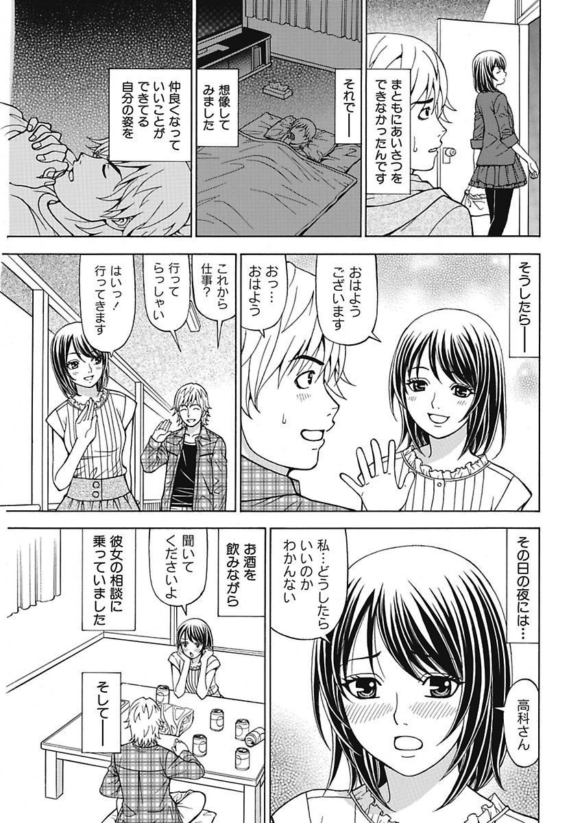 Anoko ni Itazura Maruchi Sousa 4th ~Boku no Mousou ga Genjitsu ni~ page 3 full