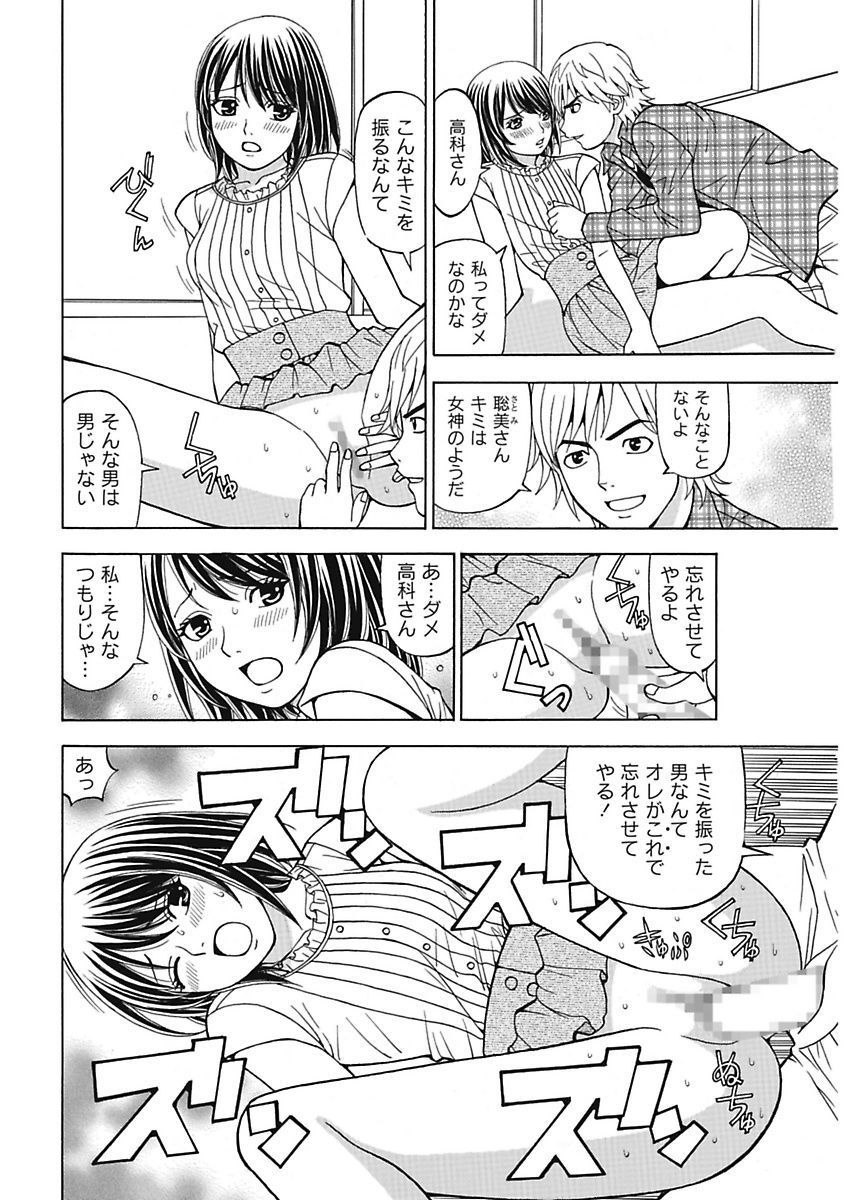 Anoko ni Itazura Maruchi Sousa 4th ~Boku no Mousou ga Genjitsu ni~ page 4 full