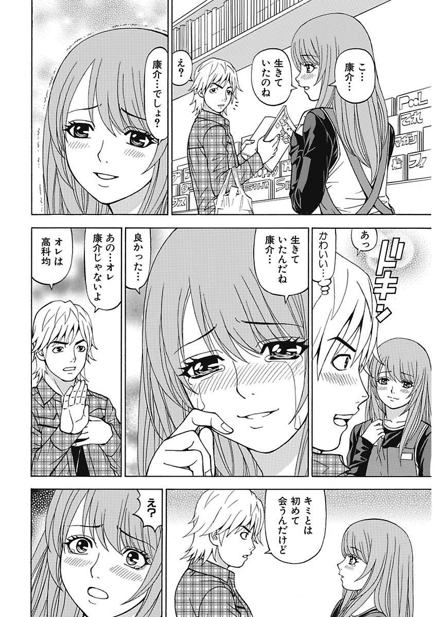 Anoko ni Itazura Maruchi Sousa 4th ~Boku no Mousou ga Genjitsu ni~ page 8 full
