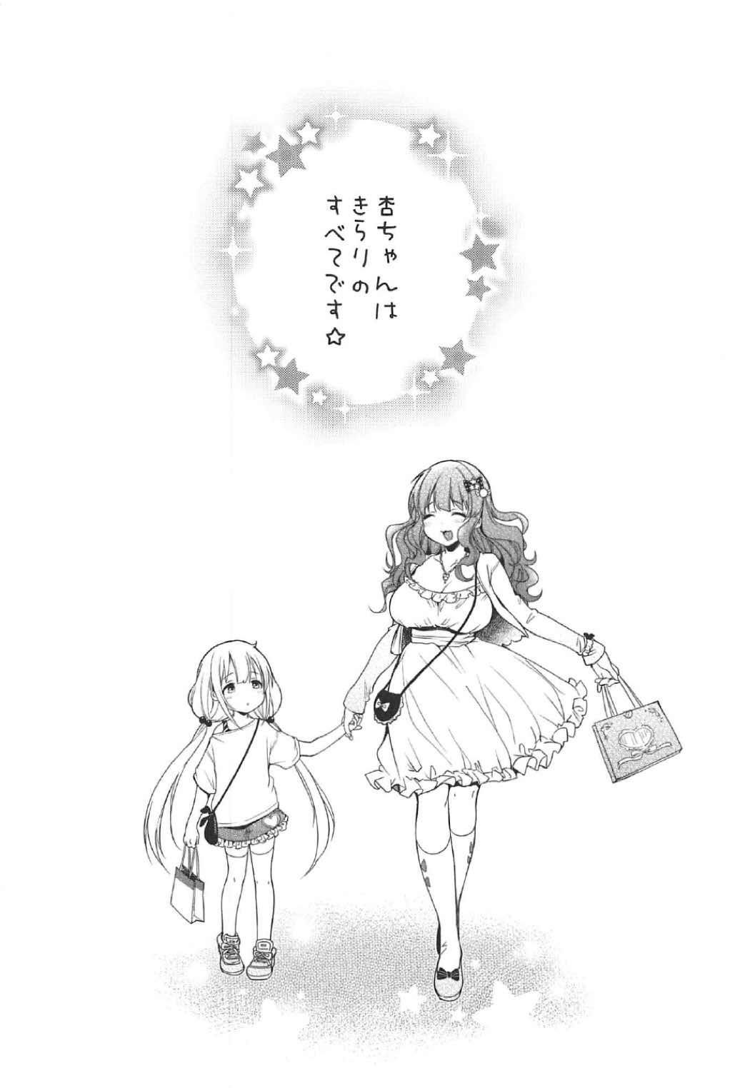 Ankira!! Kyoukoikyoku page 3 full