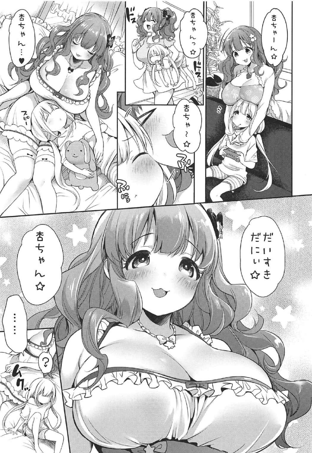 Ankira!! Kyoukoikyoku page 4 full