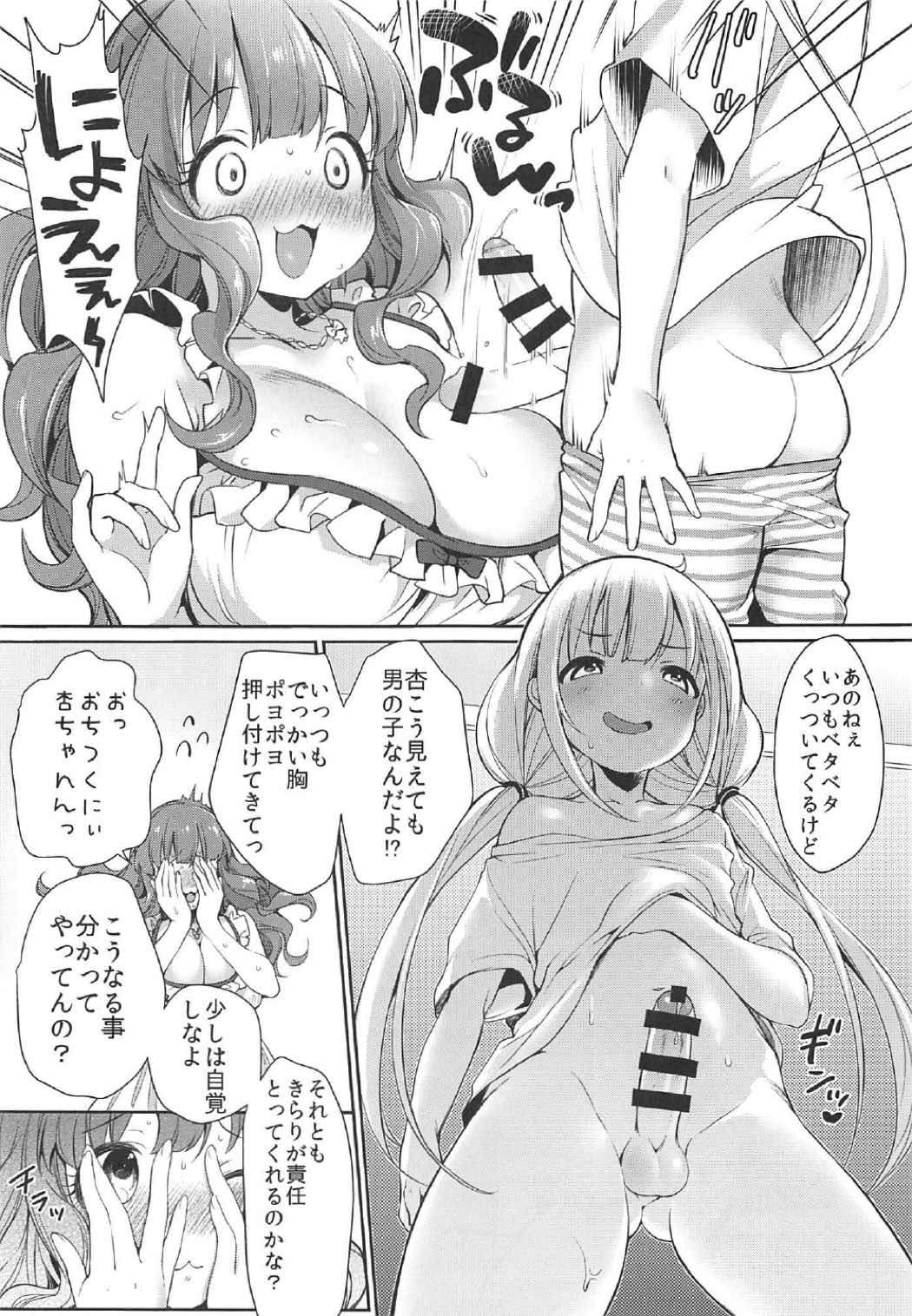 Ankira!! Kyoukoikyoku page 6 full