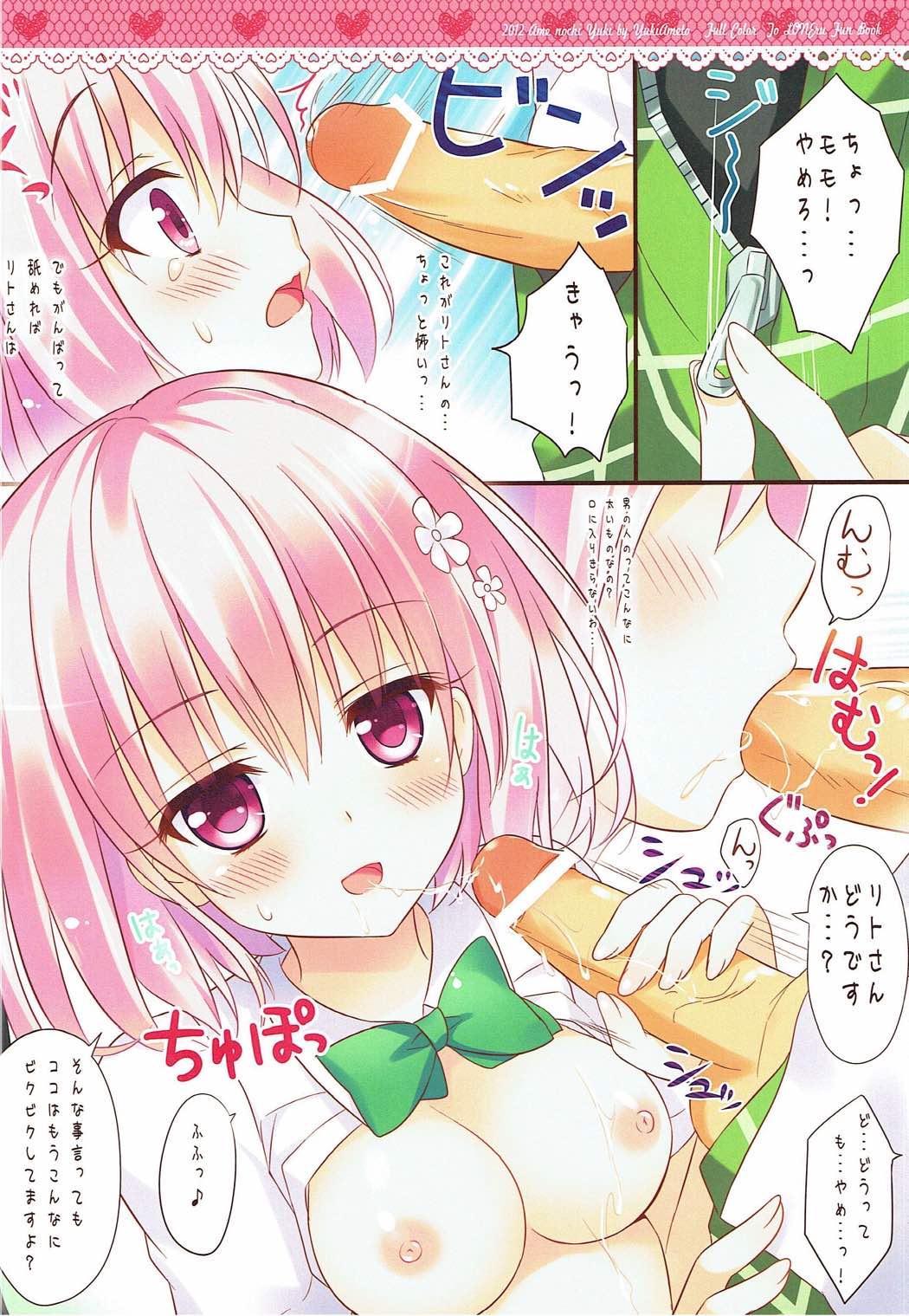 momo route page 5 full