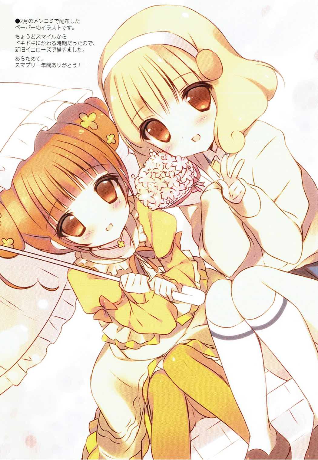 Makopi to Chou Meippa~i Doki-doki Shitai page 4 full