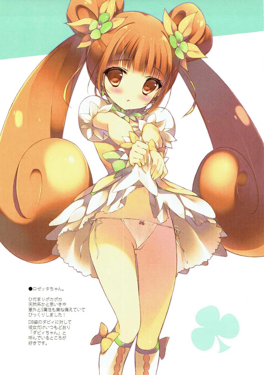 Makopi to Chou Meippa~i Doki-doki Shitai page 5 full