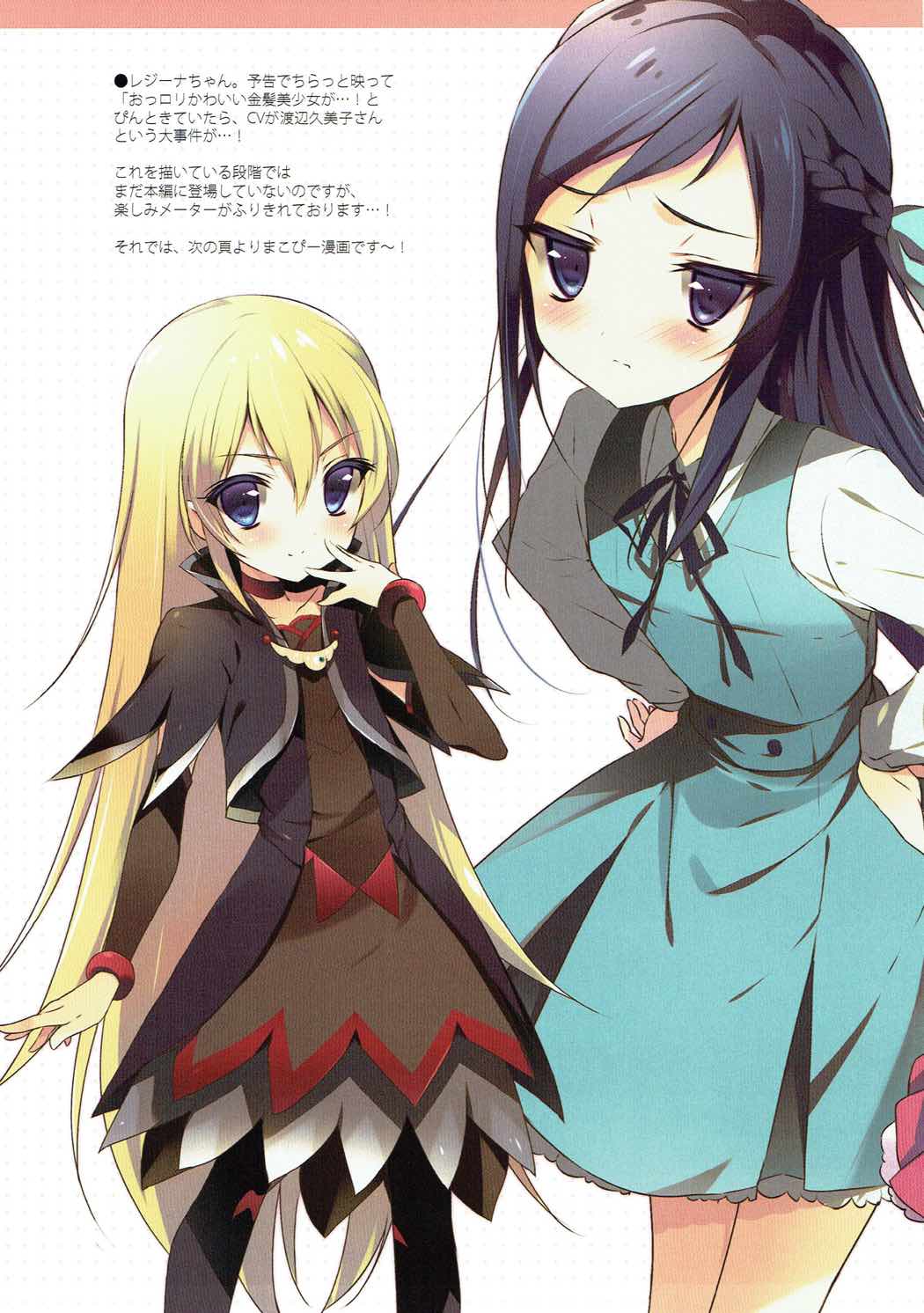 Makopi to Chou Meippa~i Doki-doki Shitai page 7 full