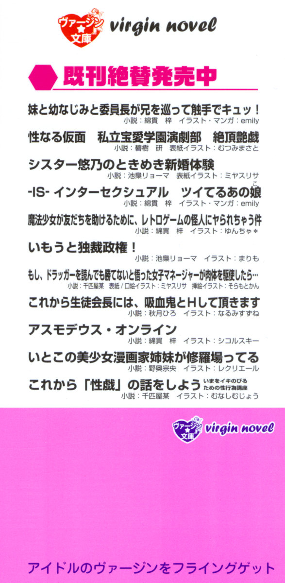 Idol no Virgin o Flying Get page 4 full