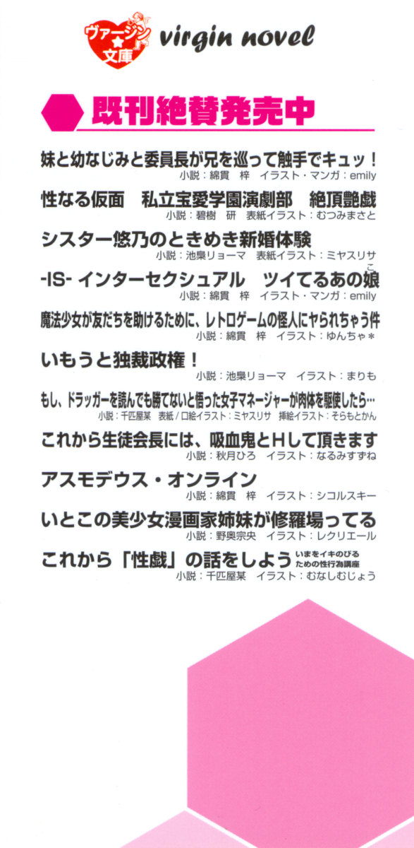 Idol no Virgin o Flying Get page 8 full