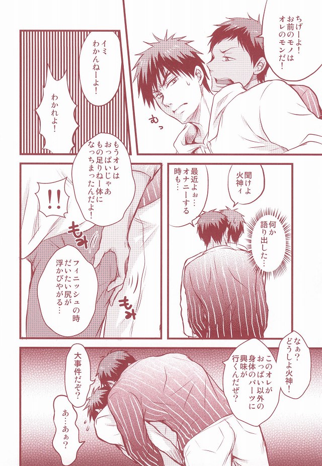 MC page 3 full