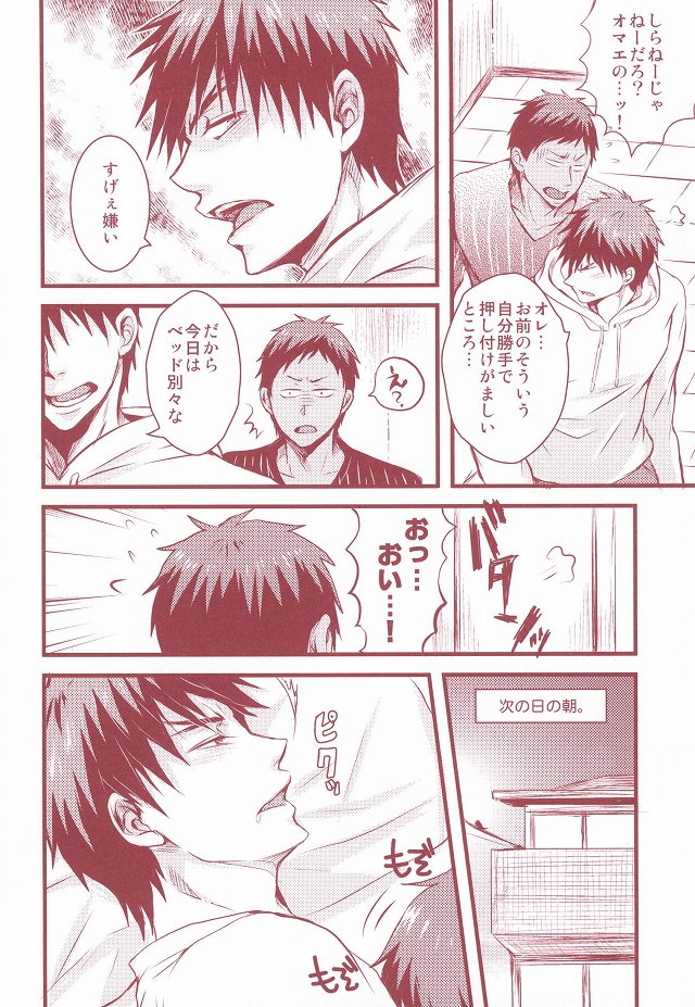 MC page 5 full