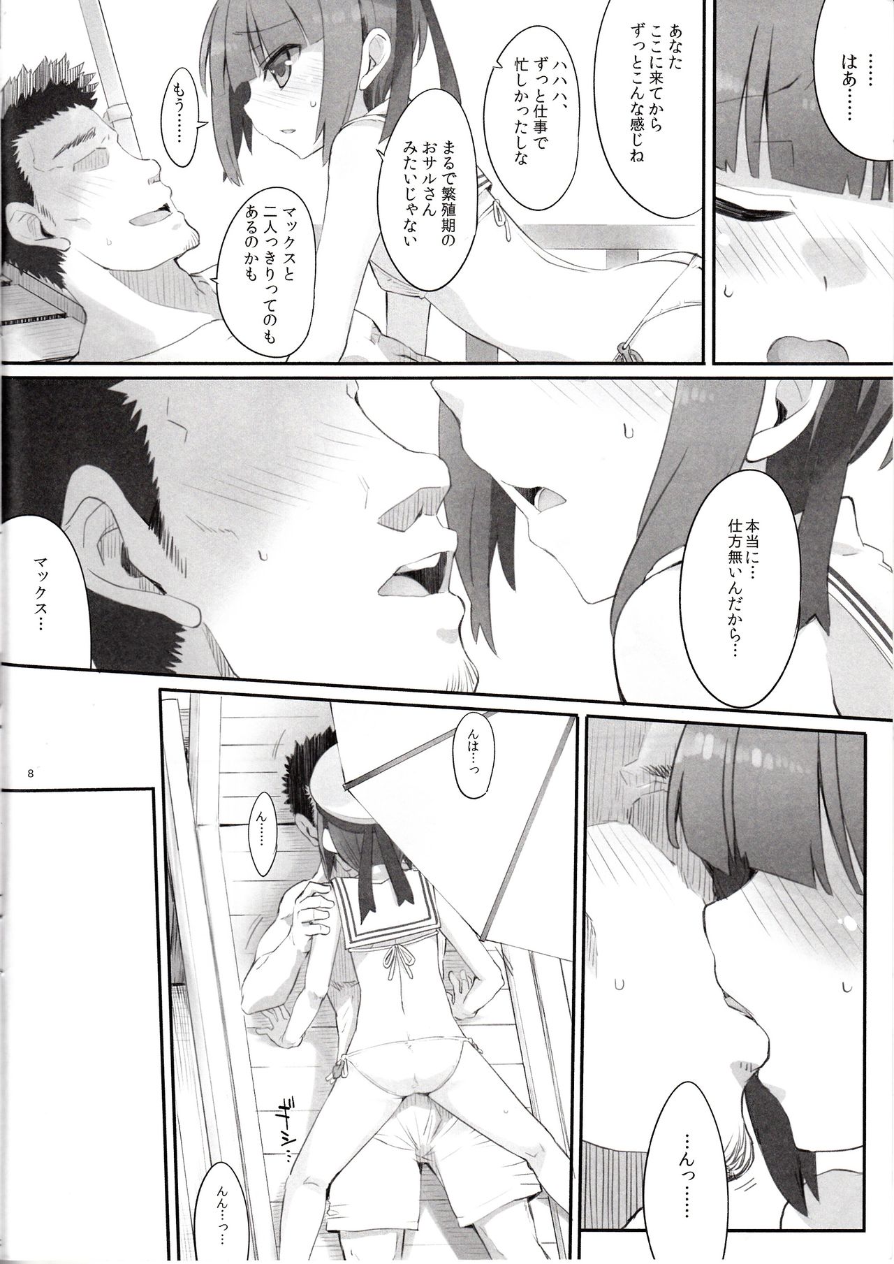 Hot Vacation page 7 full