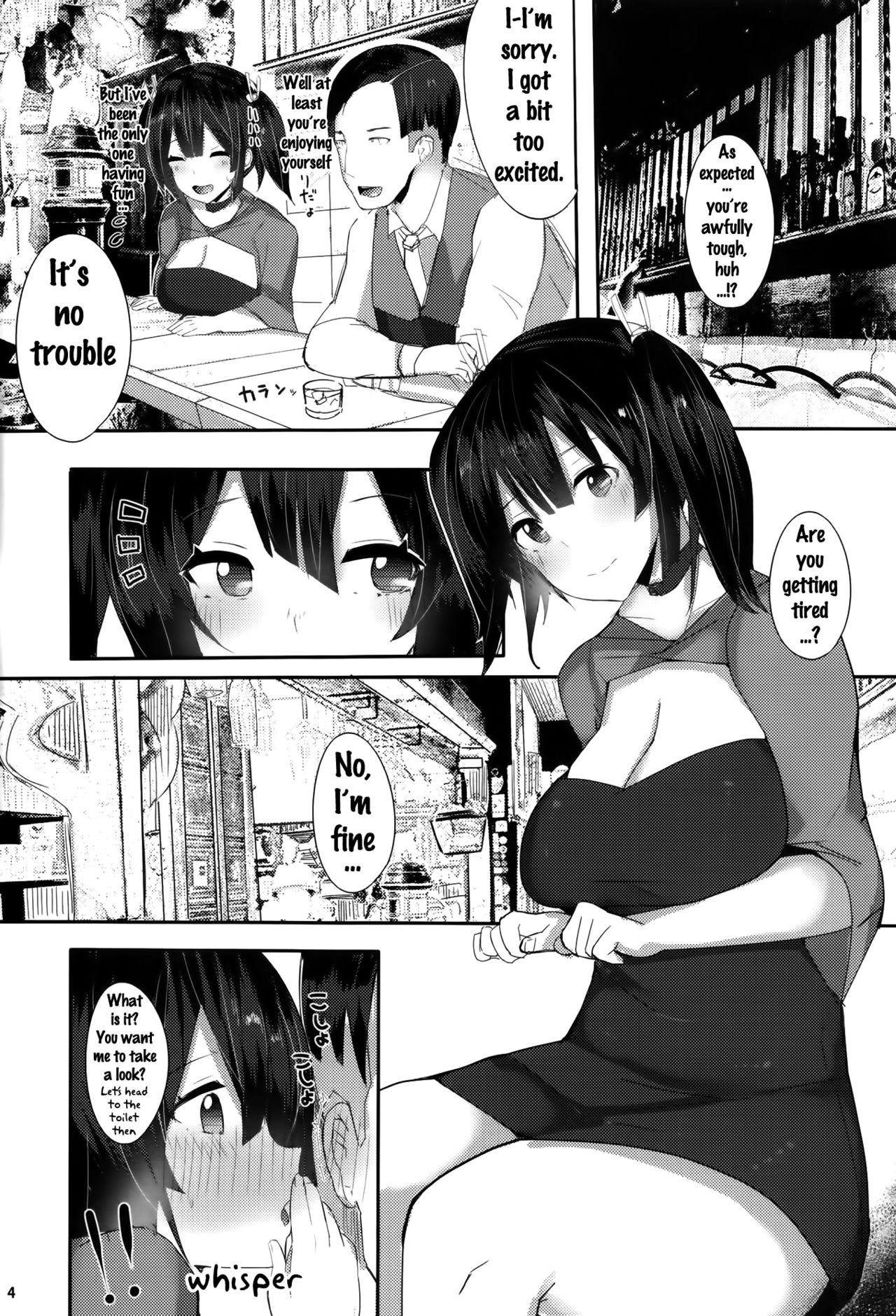 Suki, Datte Omoi Ga Afurete Hamidechaukara...... page 3 full