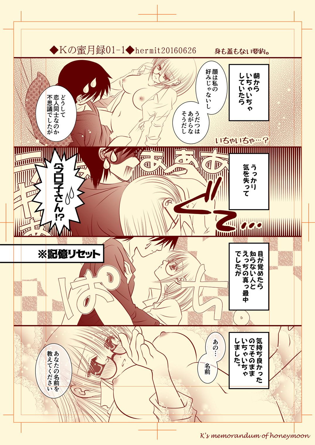 Ｋの蜜月録01 page 2 full