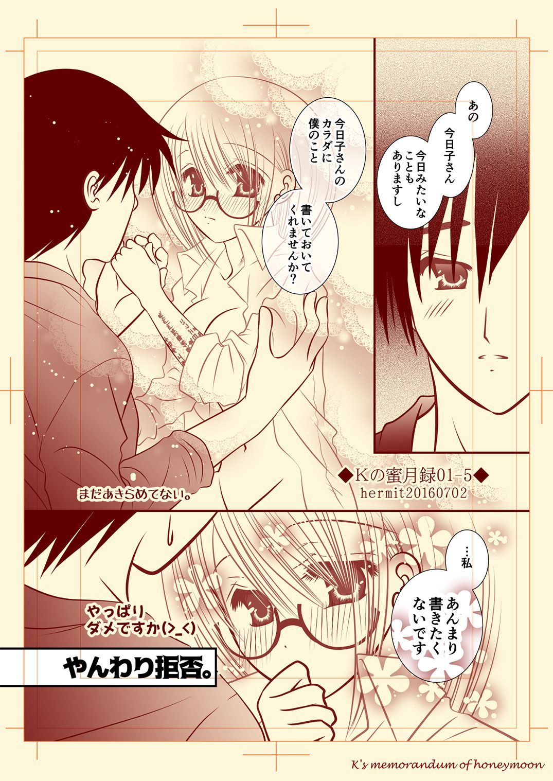 Ｋの蜜月録01 page 6 full
