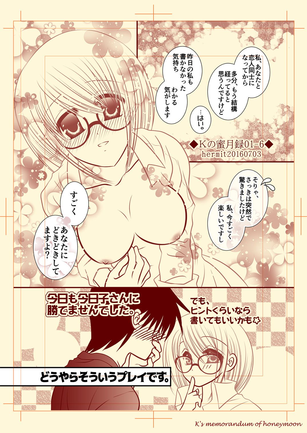 Ｋの蜜月録01 page 7 full