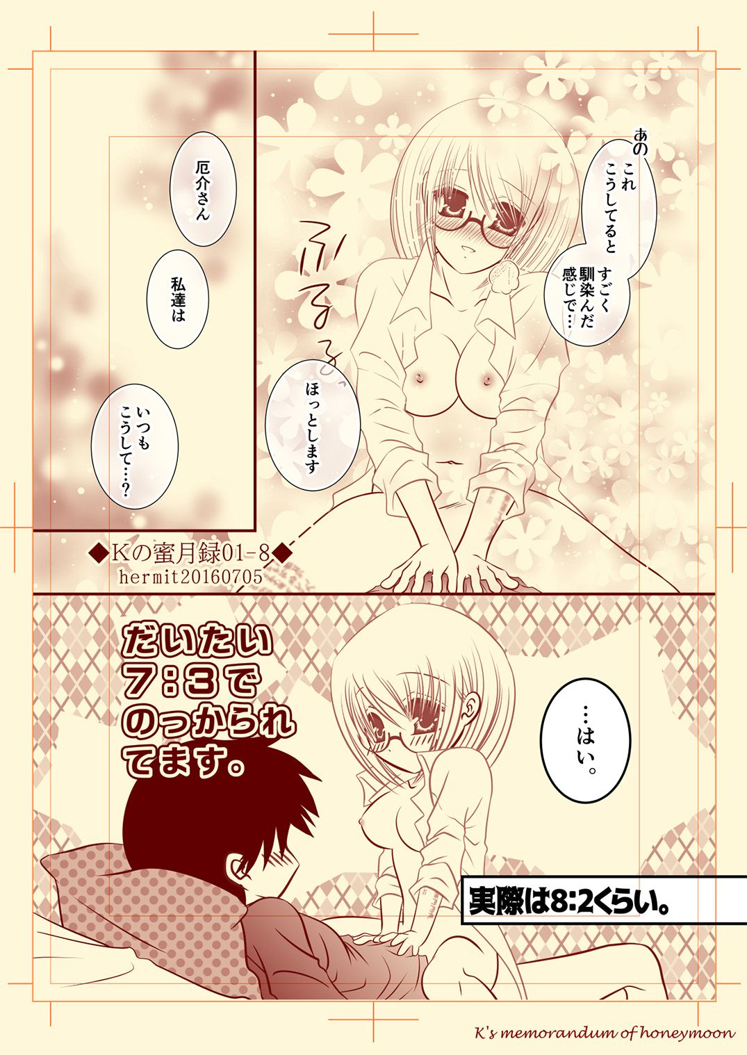 Ｋの蜜月録01 page 9 full