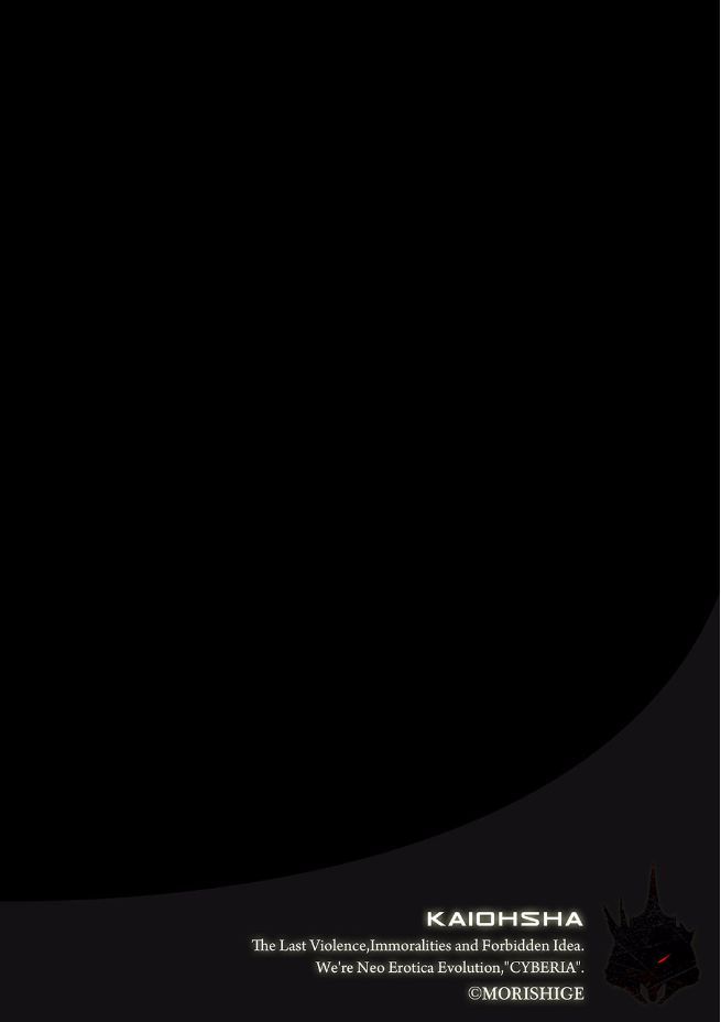 Magazine Cyberia Vol. 102 page 6 full