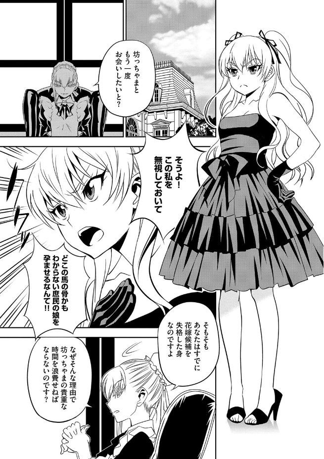 Magazine Cyberia Vol. 102 page 7 full