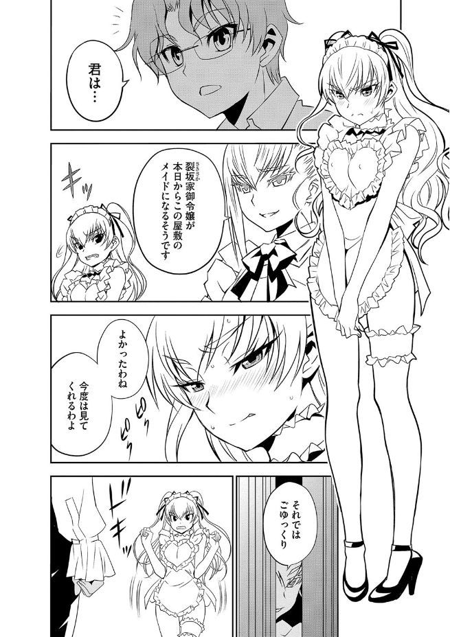 Magazine Cyberia Vol. 102 page 8 full