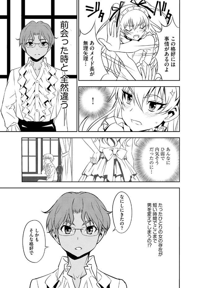 Magazine Cyberia Vol. 102 page 9 full
