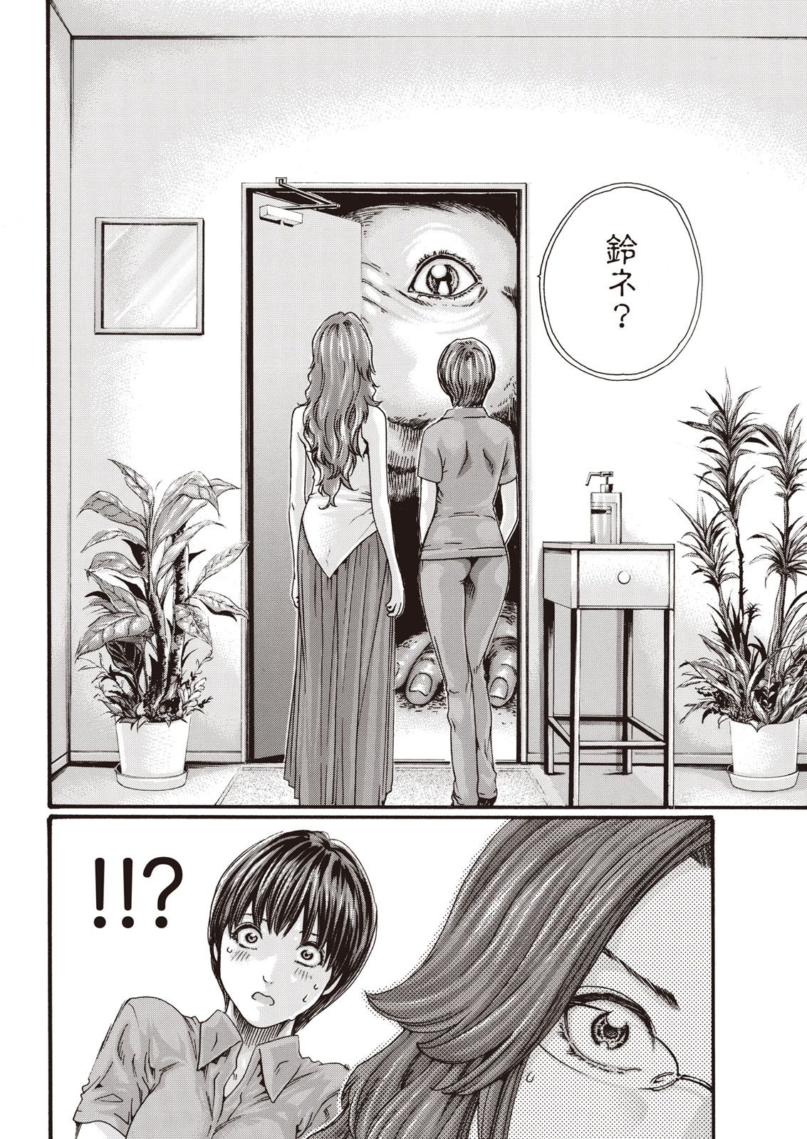 Kisei Juui Suzune Parasite. 59-64 page 6 full