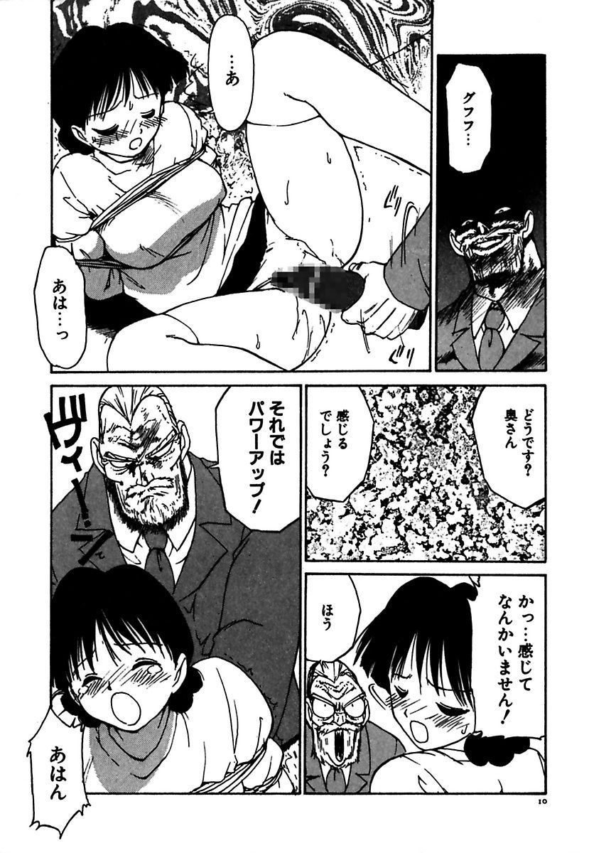 Maid Teki Woman page 10 full