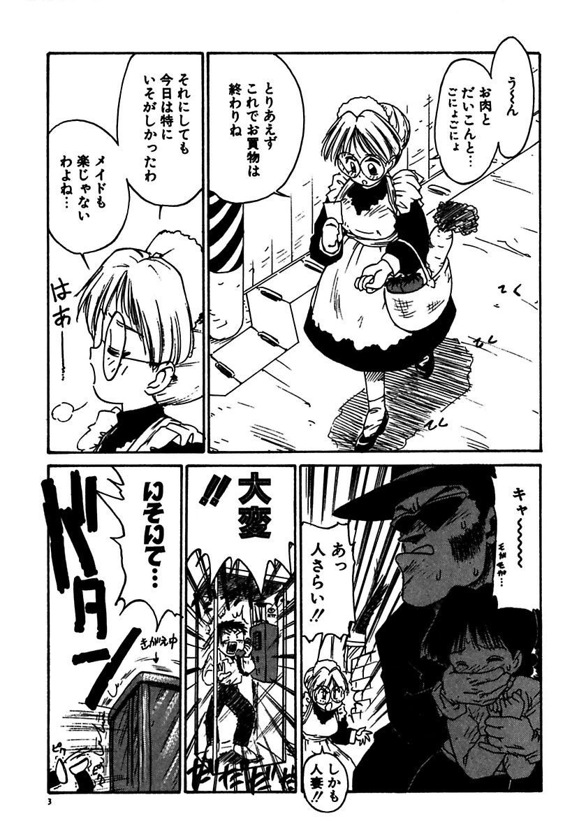 Maid Teki Woman page 3 full