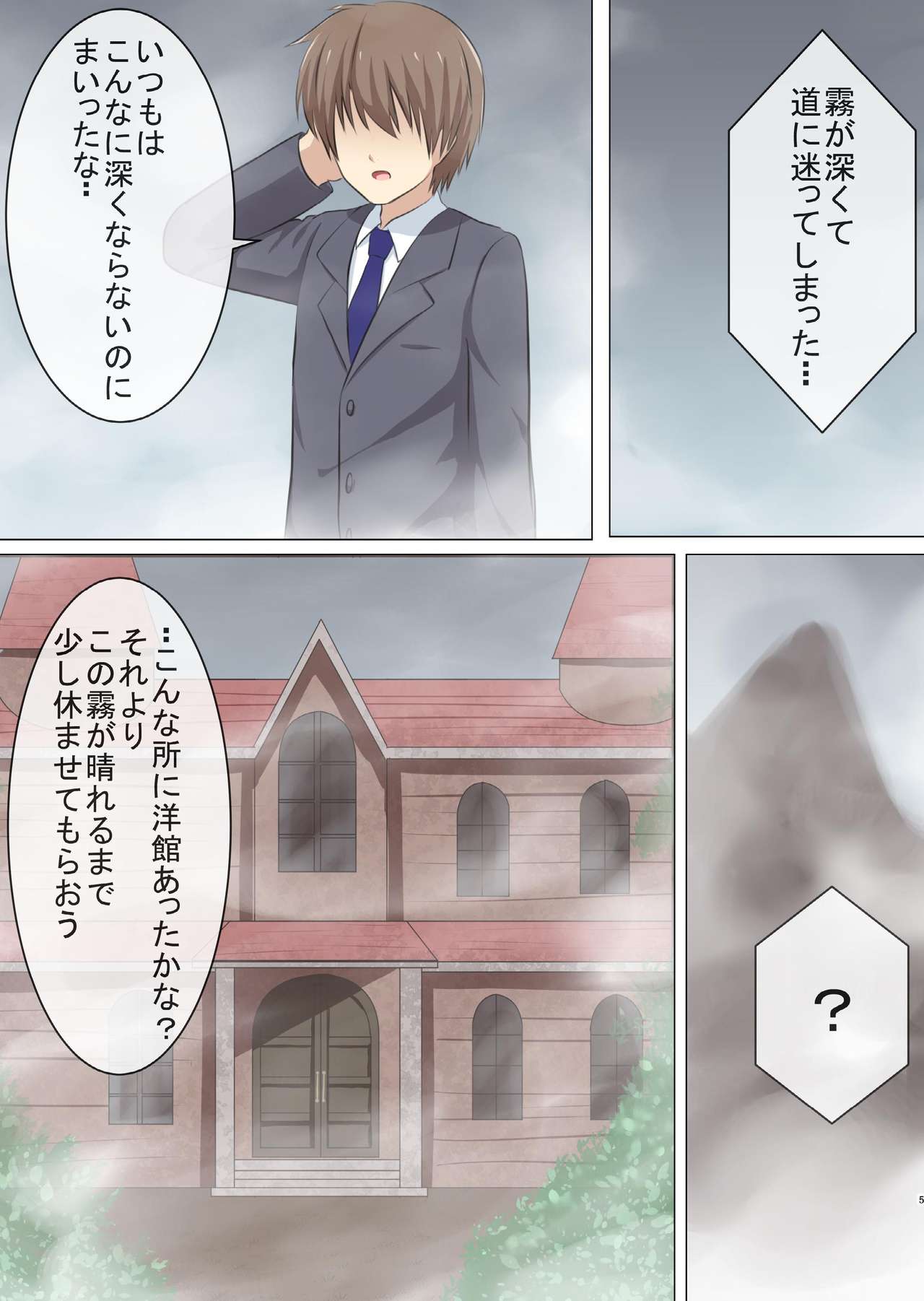 Scarlet Slave 1 page 5 full