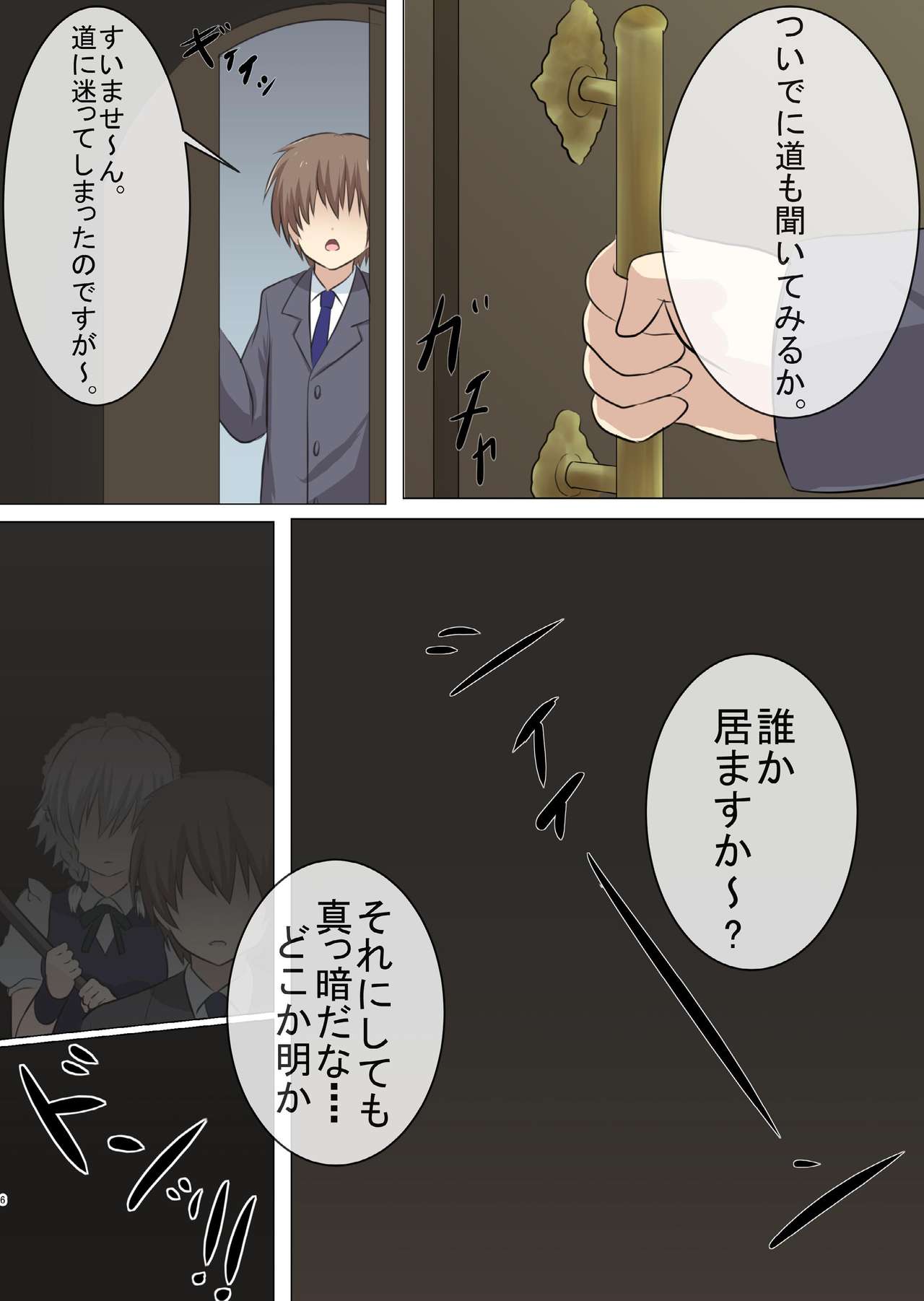 Scarlet Slave 1 page 6 full