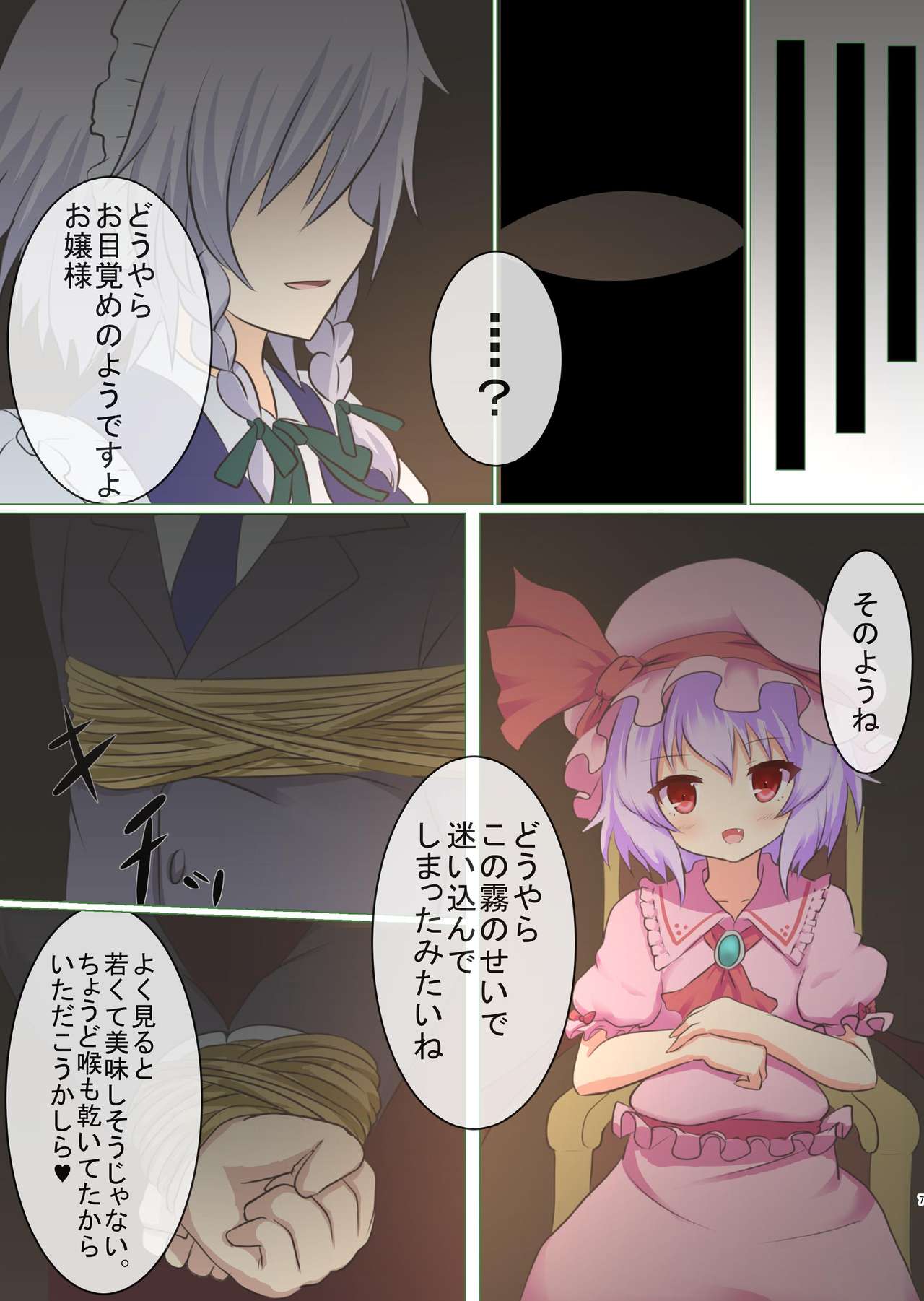 Scarlet Slave 1 page 7 full