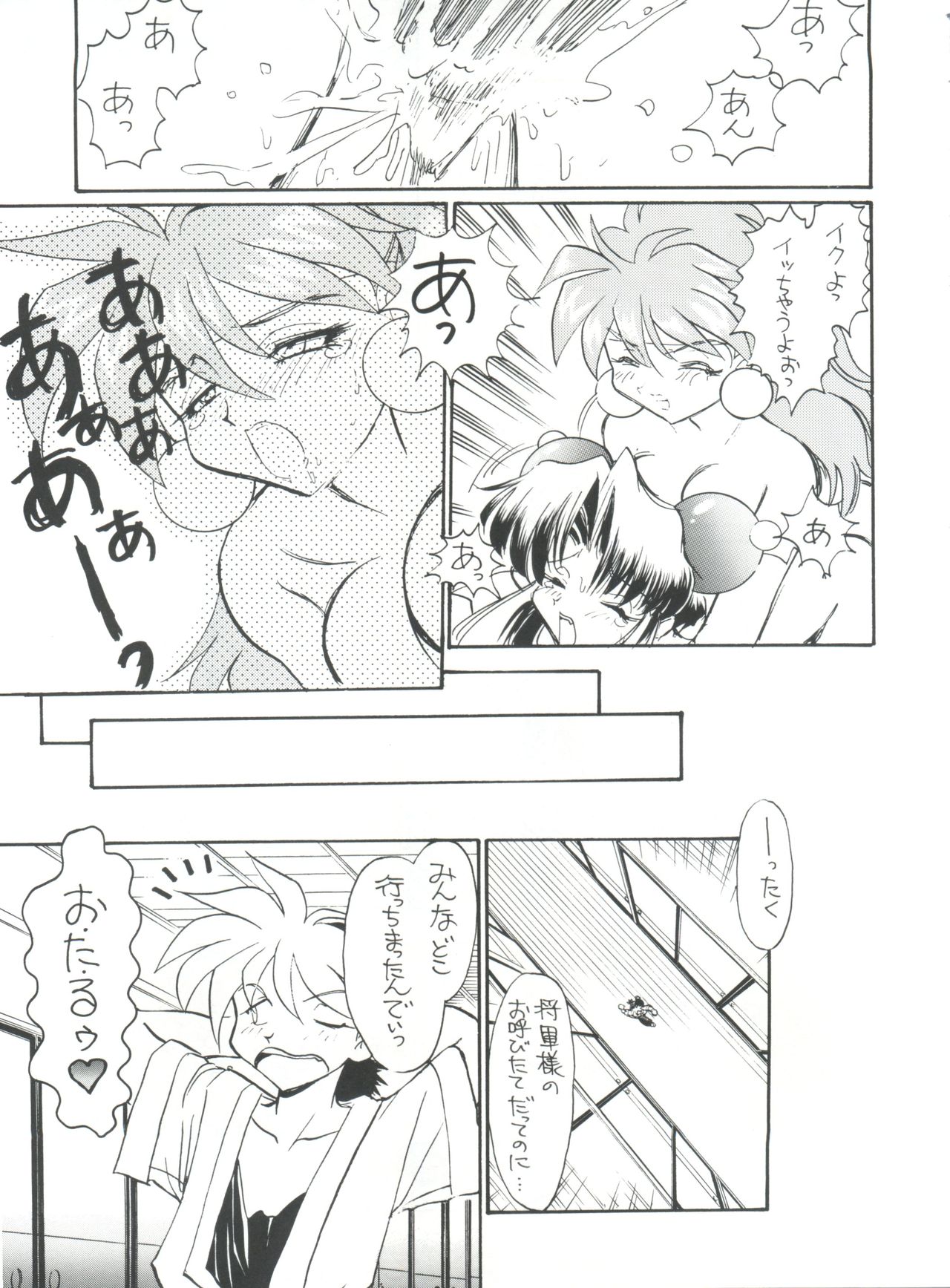 PLUS-Y Vol.19 page 10 full