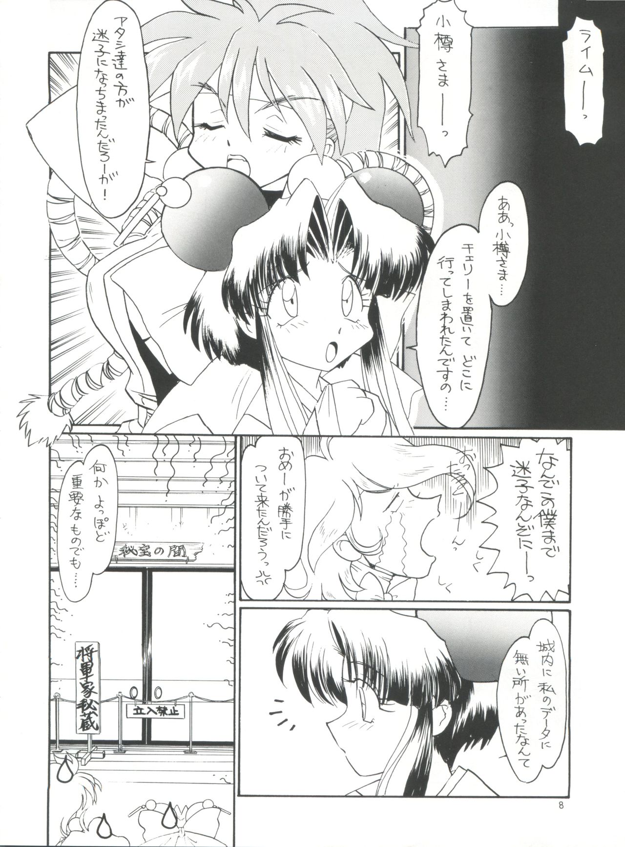 PLUS-Y Vol.19 page 7 full