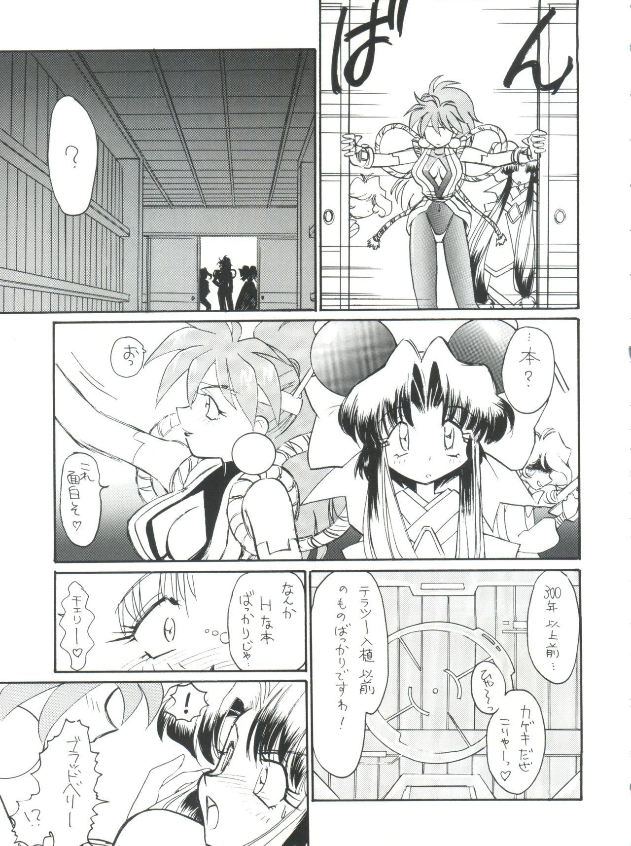 PLUS-Y Vol.19 page 8 full