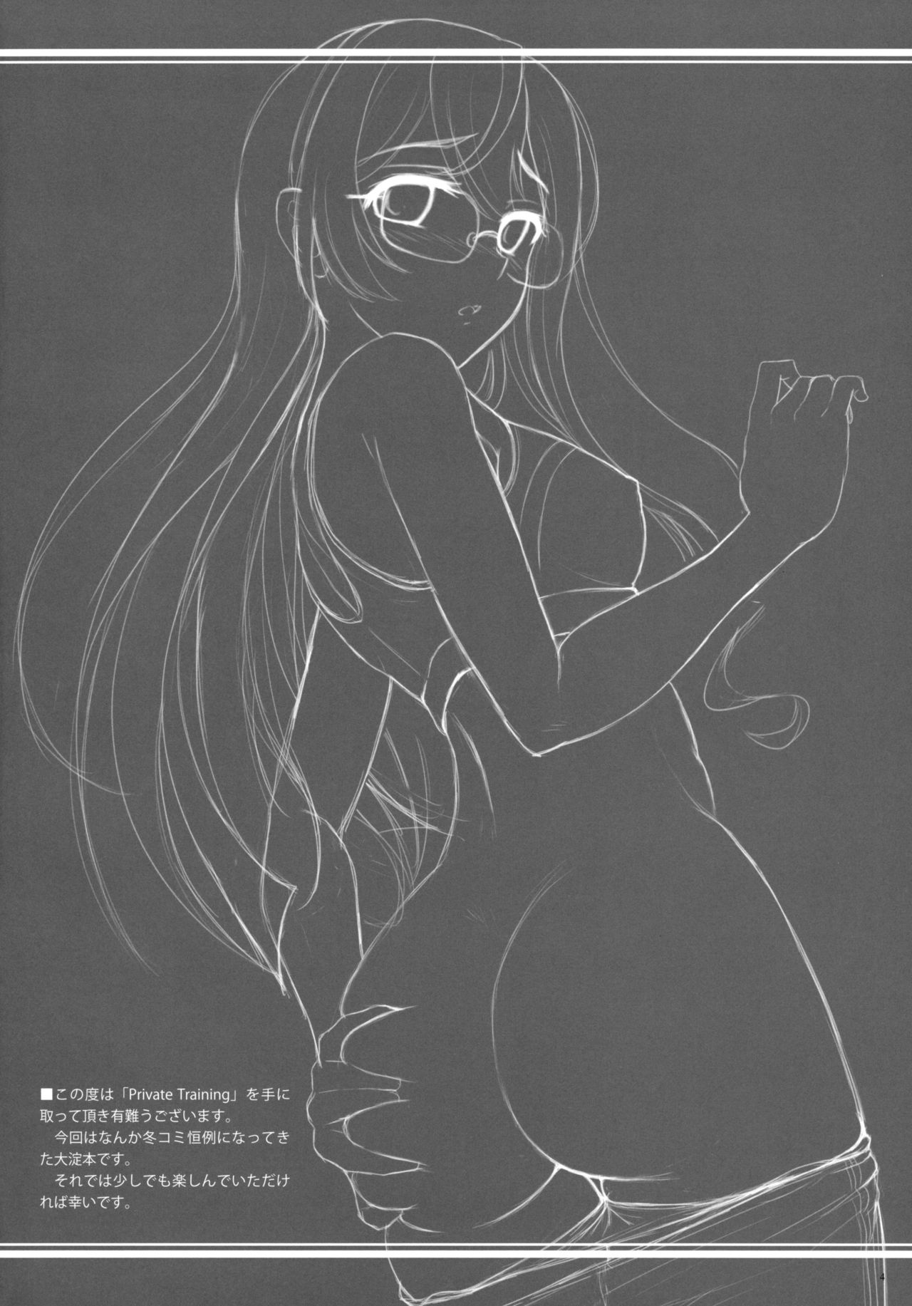 Private Training page 3 full