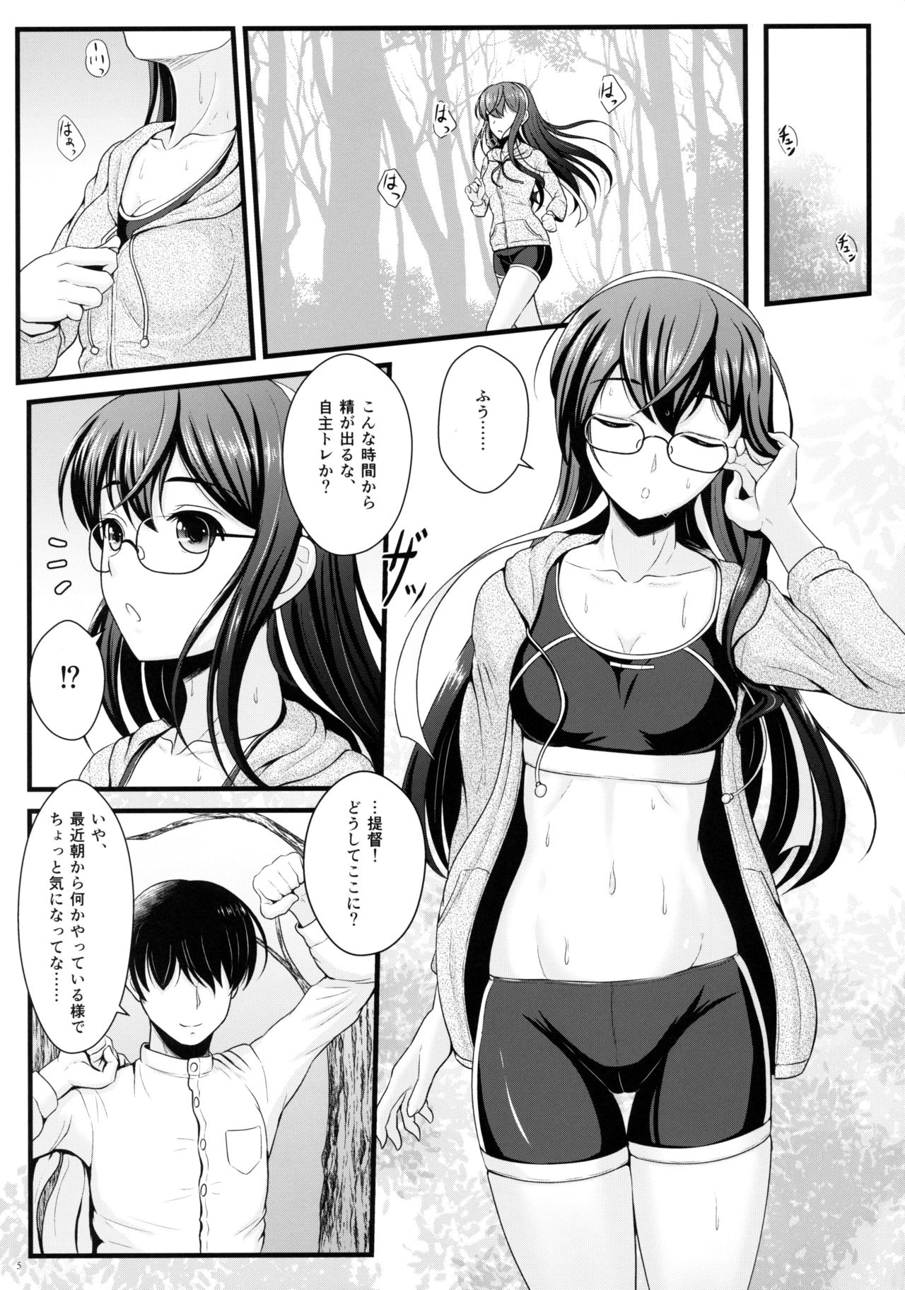 Private Training page 4 full