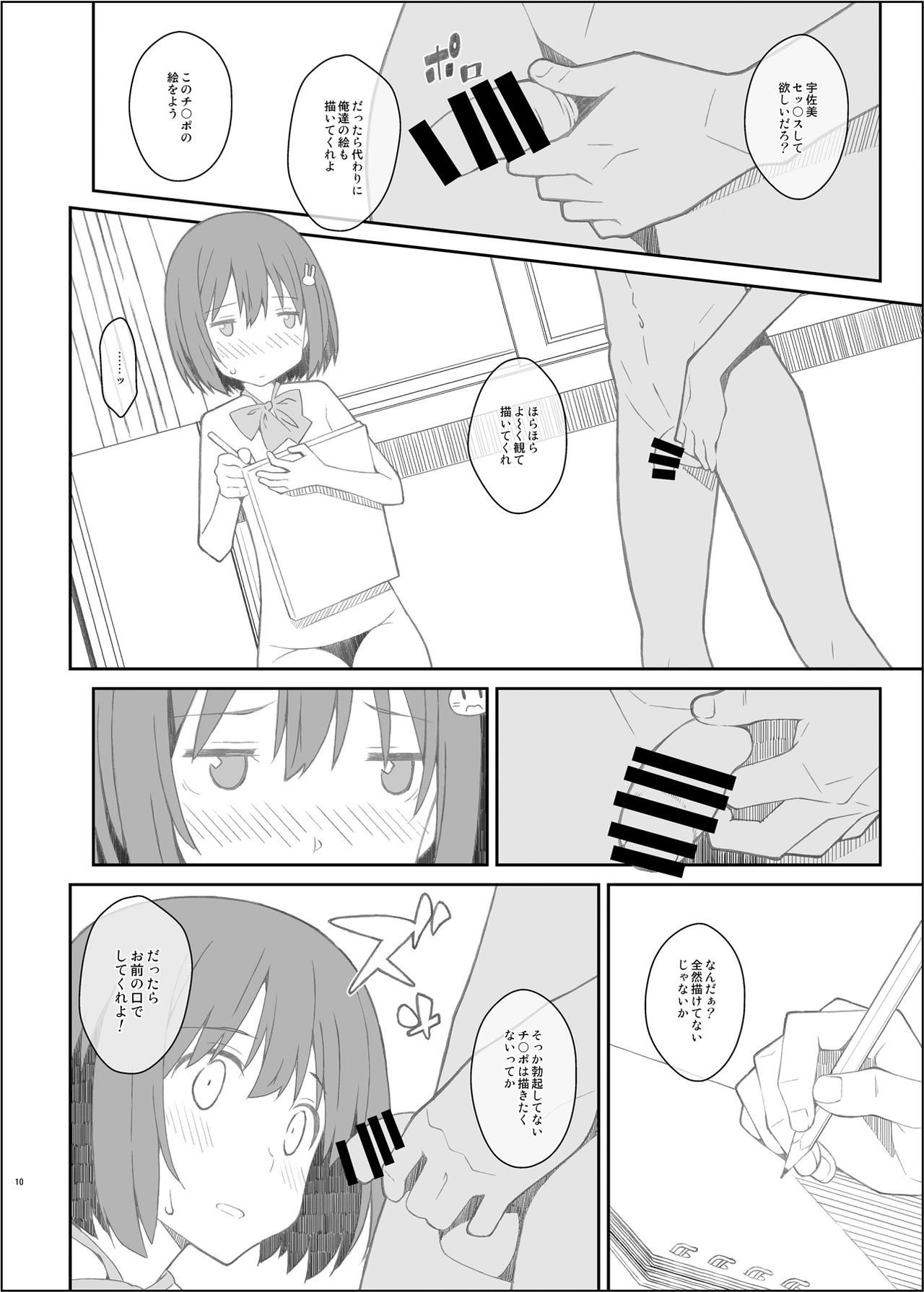 TYPE-44 page 10 full