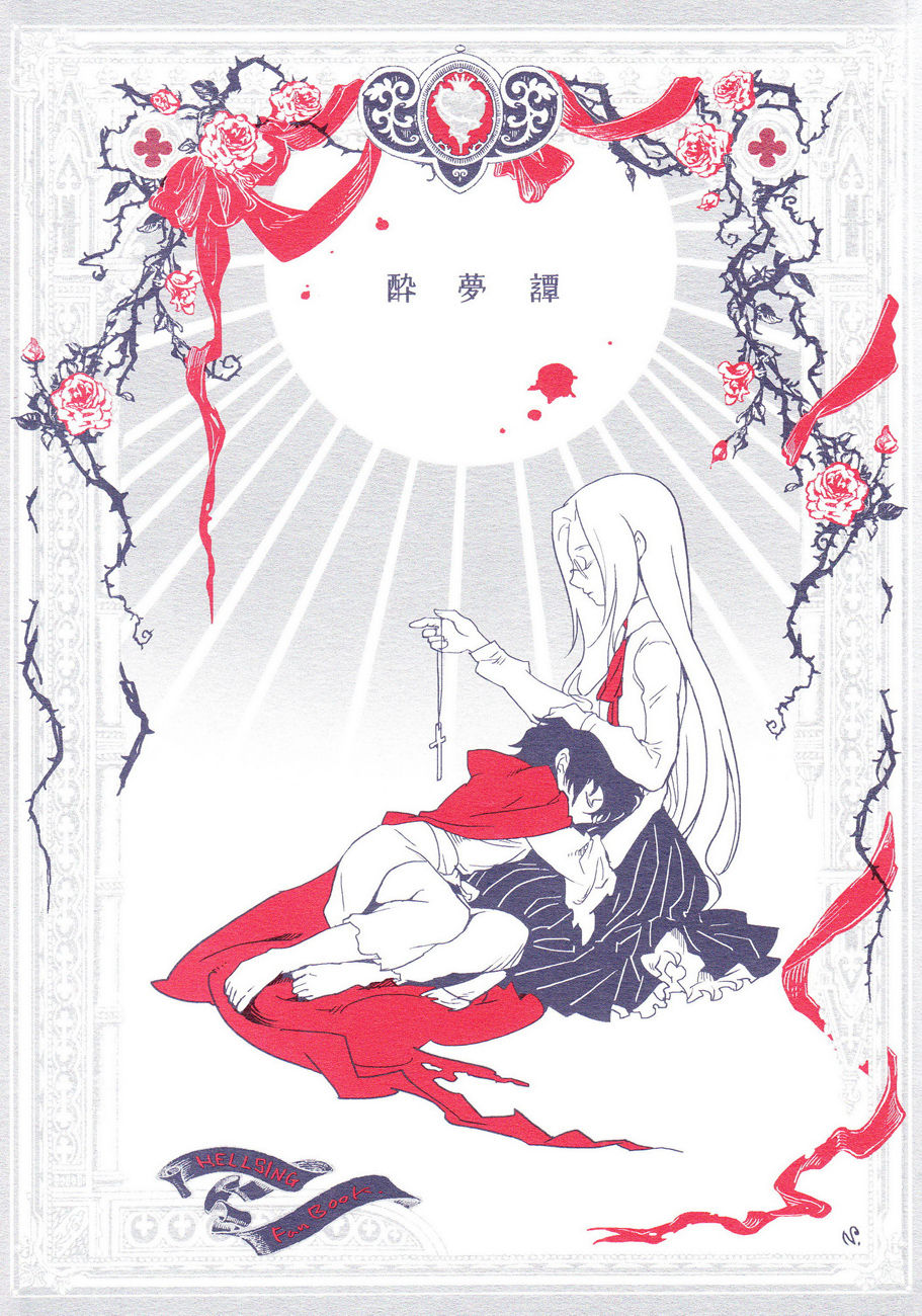 Suimutan page 1 full