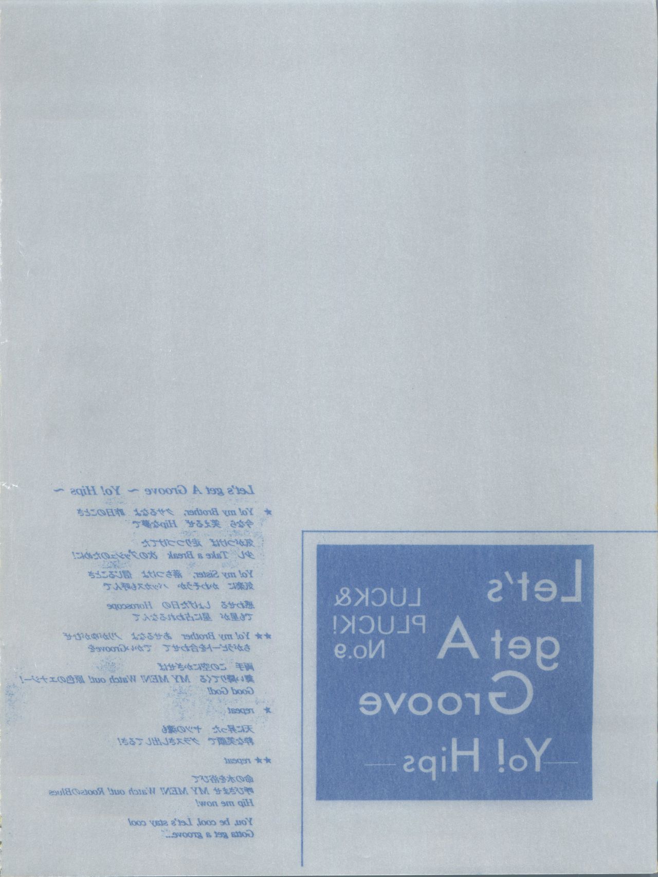 Let's get a Groove ~Yo! Hips~ page 4 full