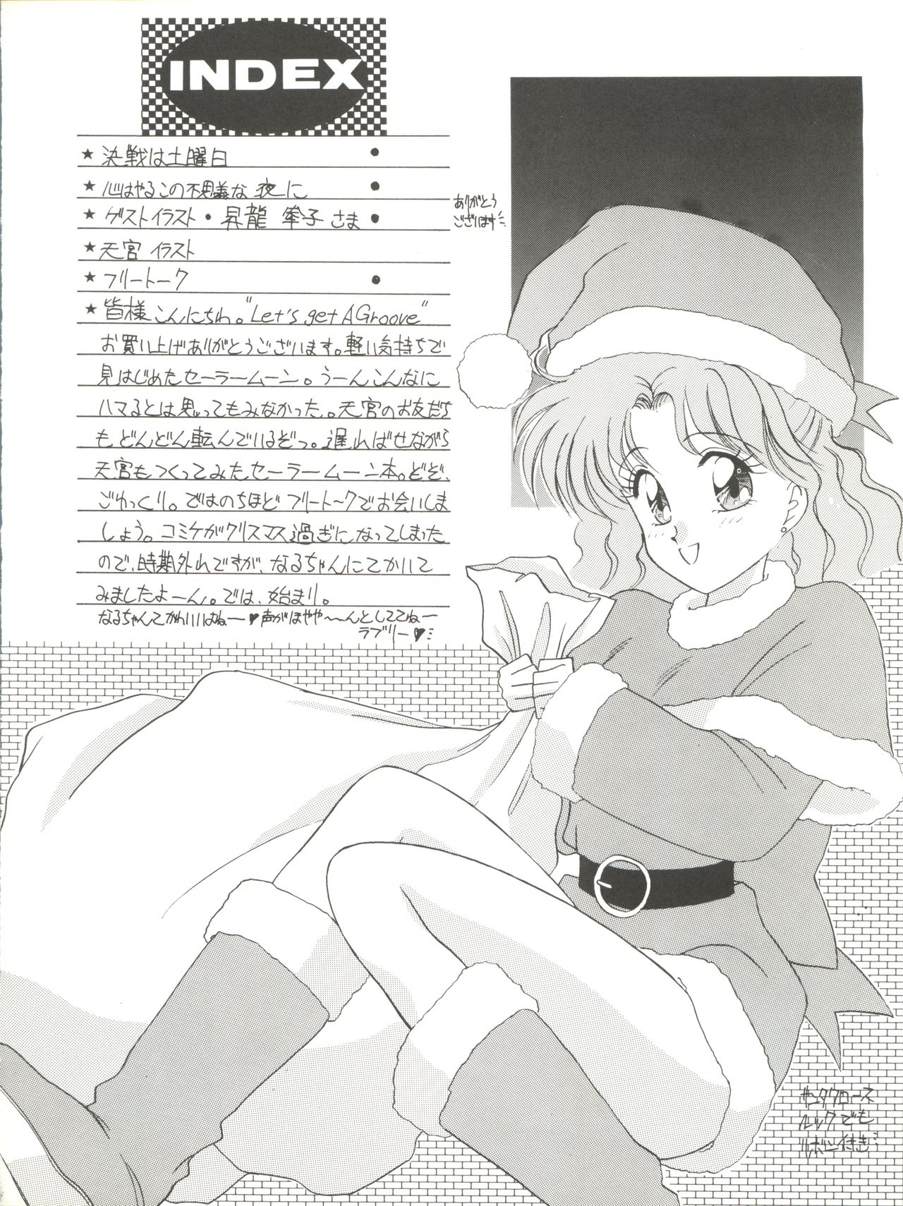 Let's get a Groove ~Yo! Hips~ page 6 full