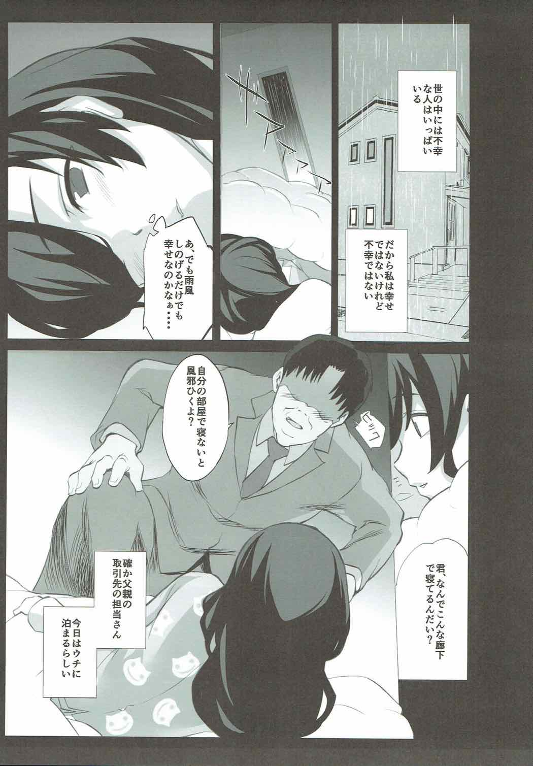 Uramonogatari page 2 full