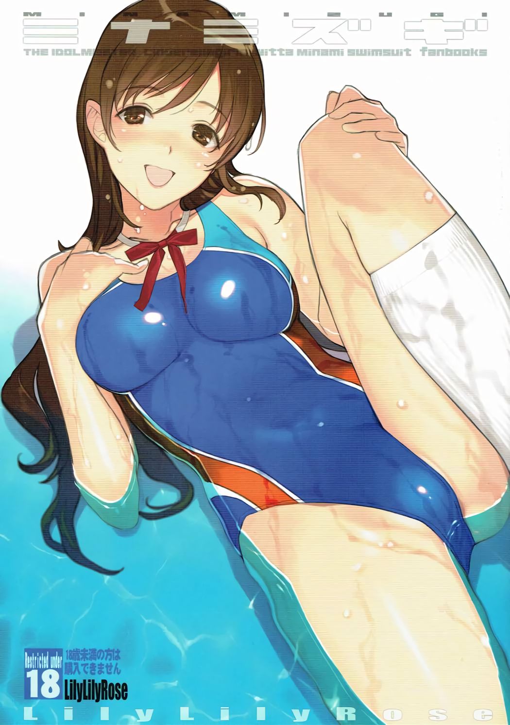 Minamizugi page 1 full