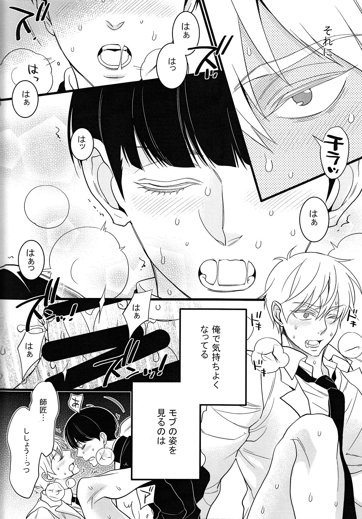 Arakata Pink Salt Splash page 9 full