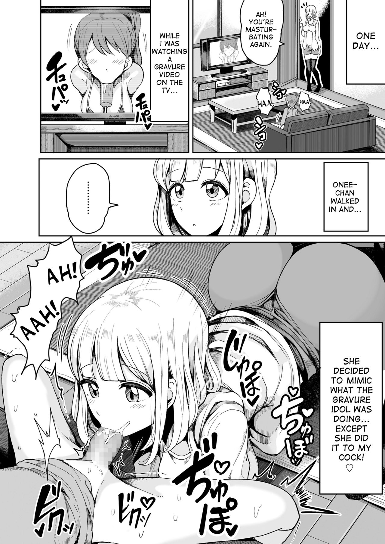 Boku no Onee-chan ni wa Teisou Gainen ga Nai | My Onee-chan Has No Concept of Chastity page 10 full