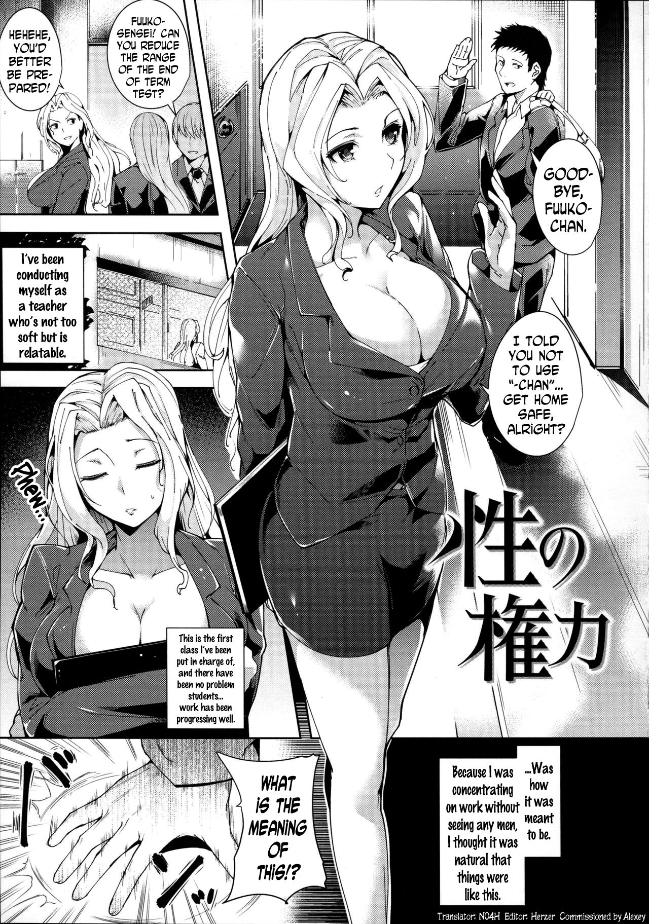 Sei no Kenryoku | The Power of Sex page 1 full