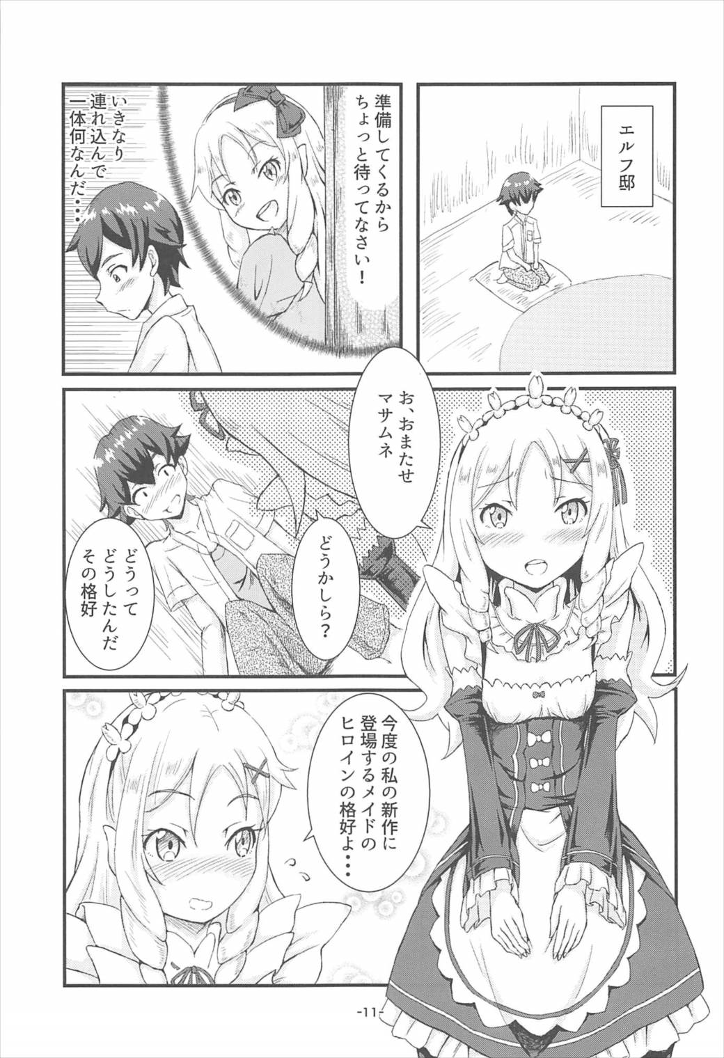 Yamada Elf Daisensei page 10 full