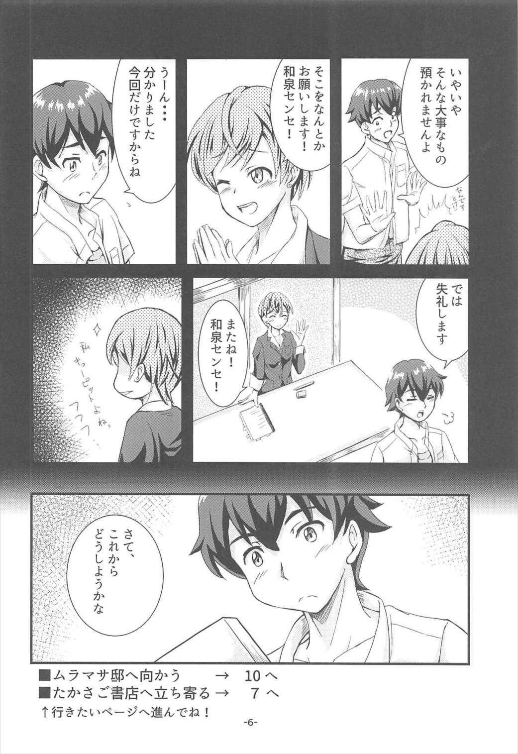 Yamada Elf Daisensei page 5 full