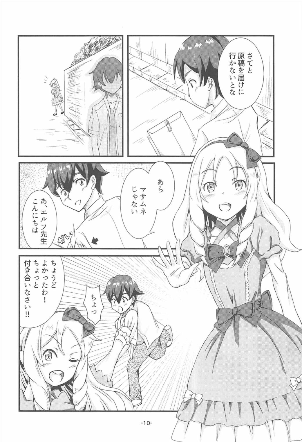 Yamada Elf Daisensei page 9 full
