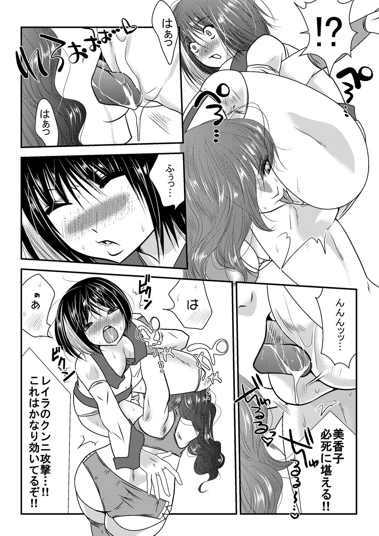 Nanohana Joshi Pro-Wrestling -Daini Shiai- page 10 full