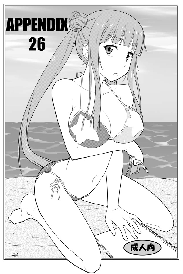 Appendix 26 page 1 full