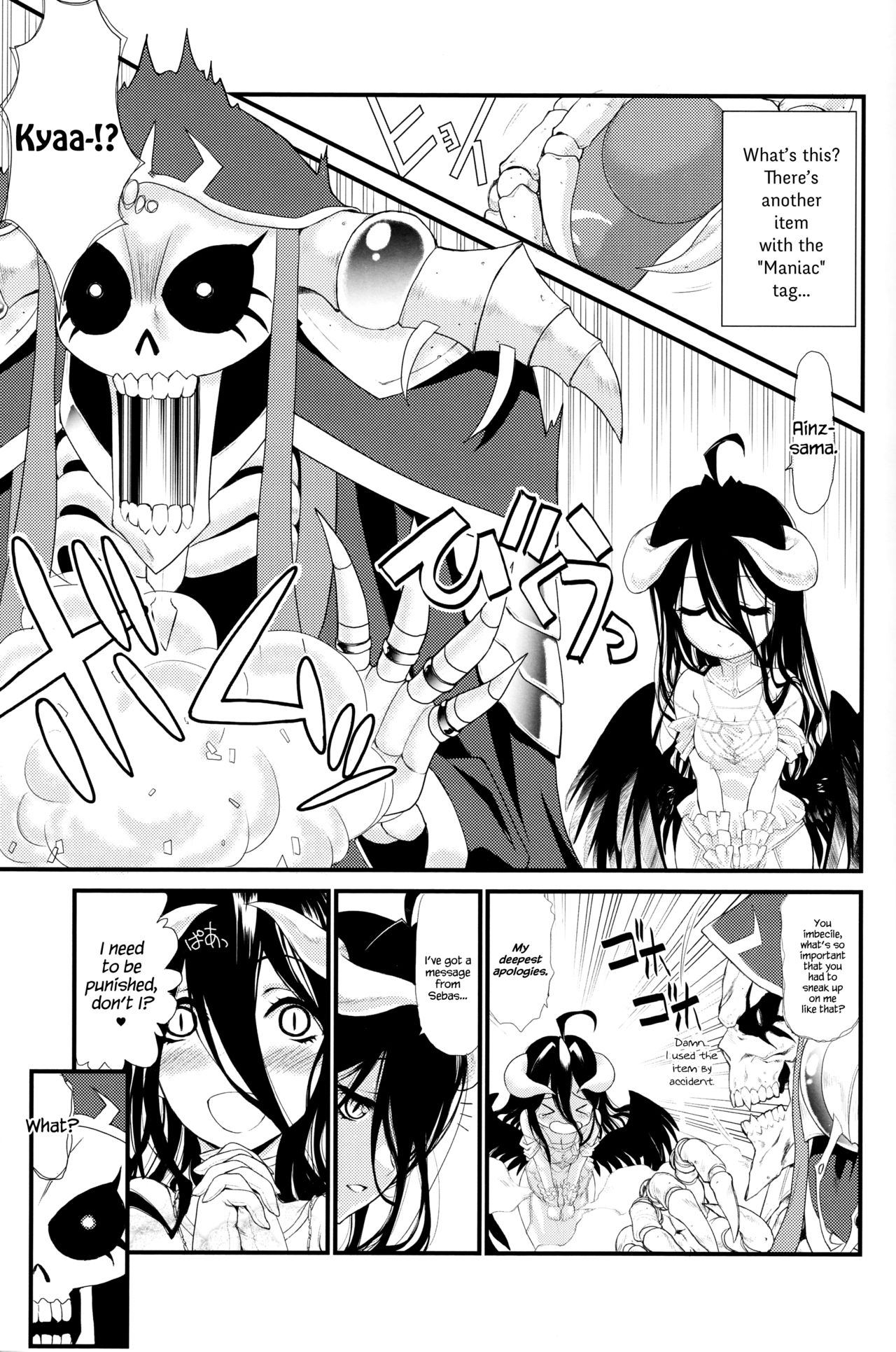 Aru Aru Albedo-sama page 6 full